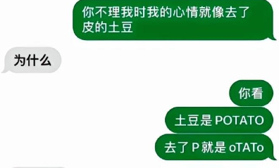 你可真是个幼稚鬼啊
