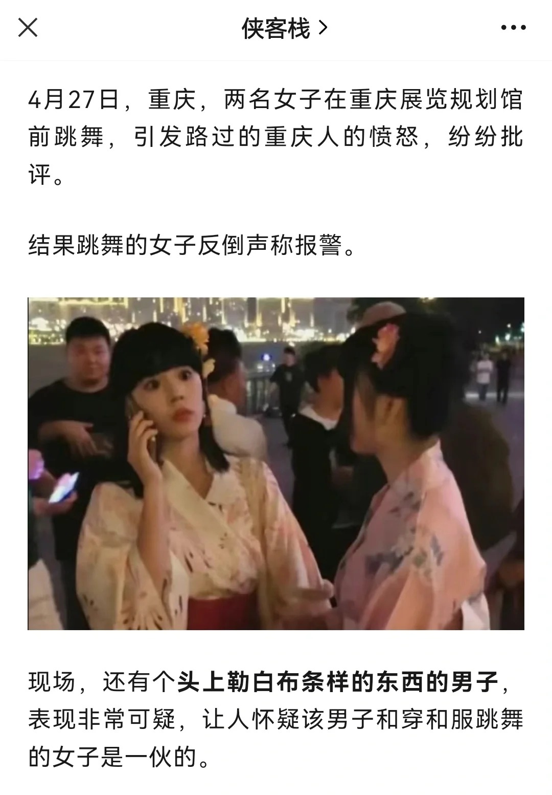 又在搞“脱敏”，打着“穿衣自由”旗号
知不知道历史上，中国女性被迫穿和服是被迫做