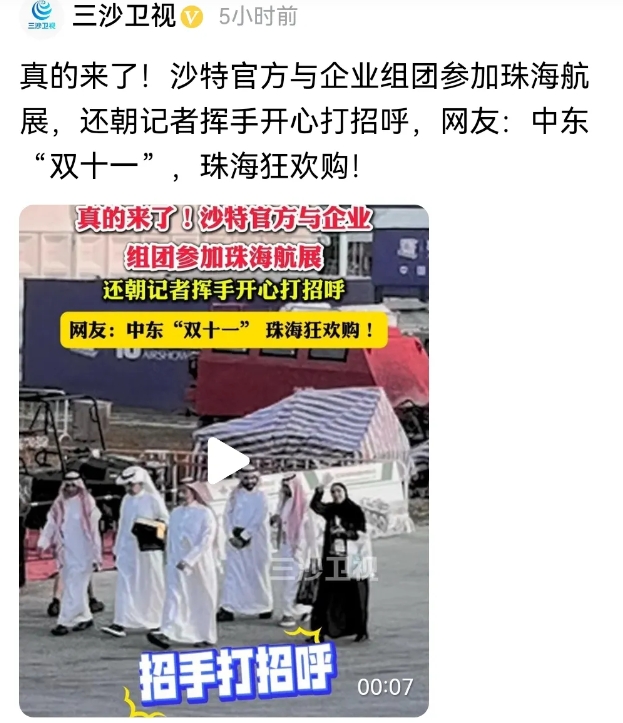 双十一期间，珠海航展来了我们最期待的画面。一群头顶着毛巾的人来了，看到他们，我们