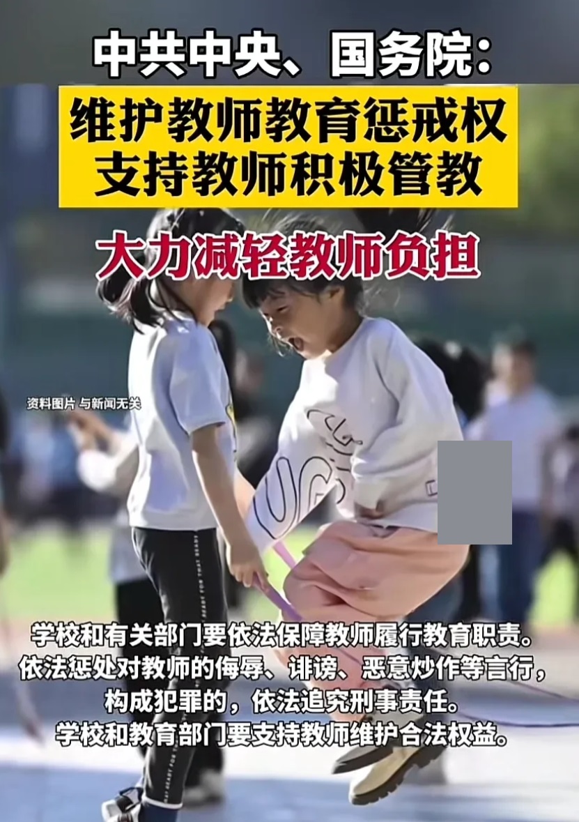 尊师重教，必须把教师自律自强与维护教师合法权益相给合。
一方面，教师要自觉践行教