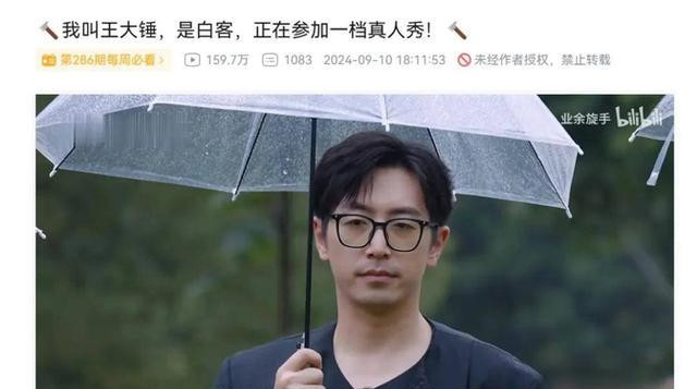 万合兄弟团综《万里挑一的局》遭吐槽：笑点全无，期待反转