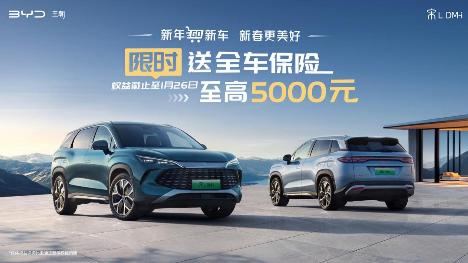 继续加大降价力度，比亚迪王朝家族车型再推优惠政策