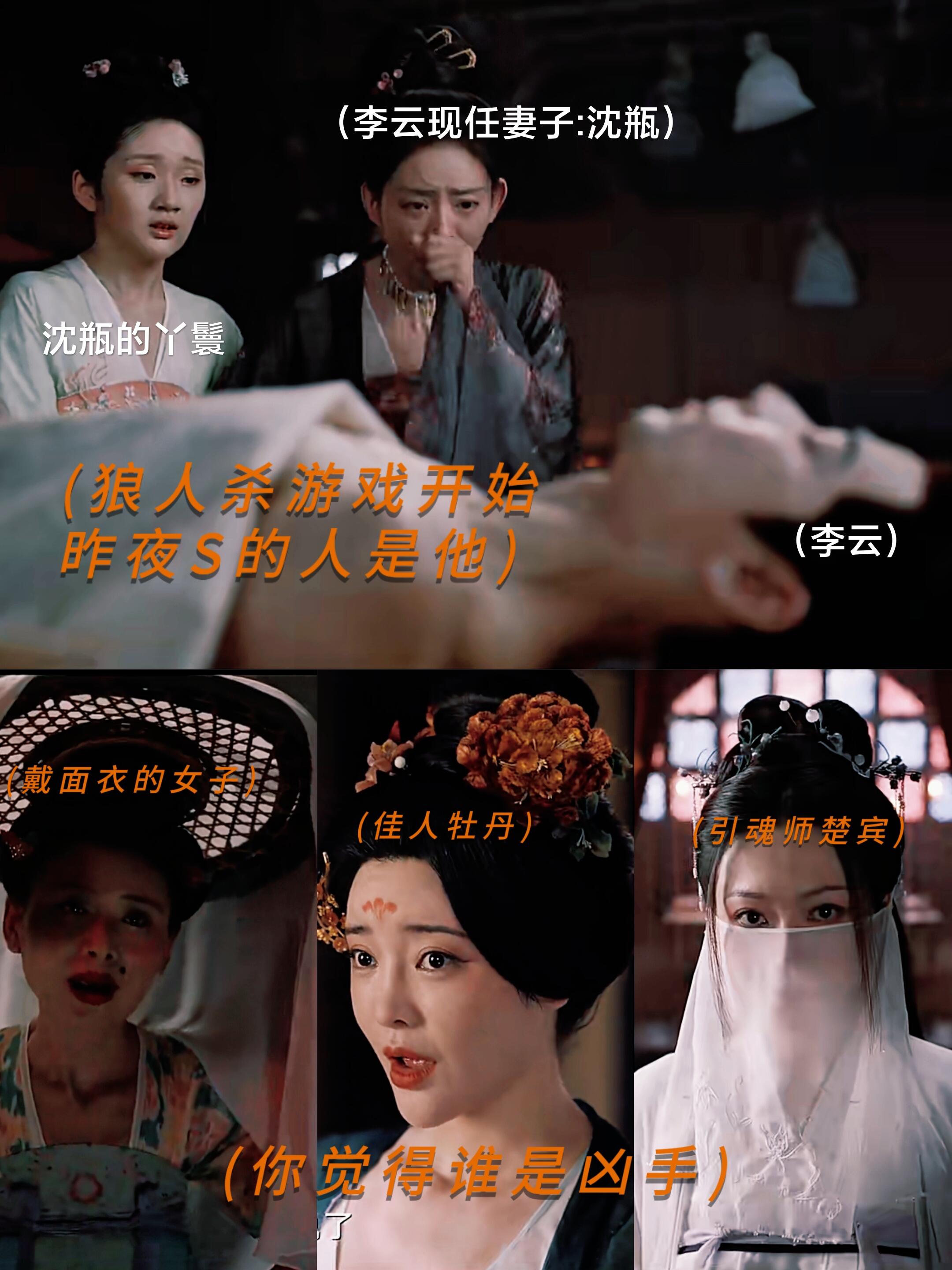 上仙坊案会不会是前任现任合谋报仇
