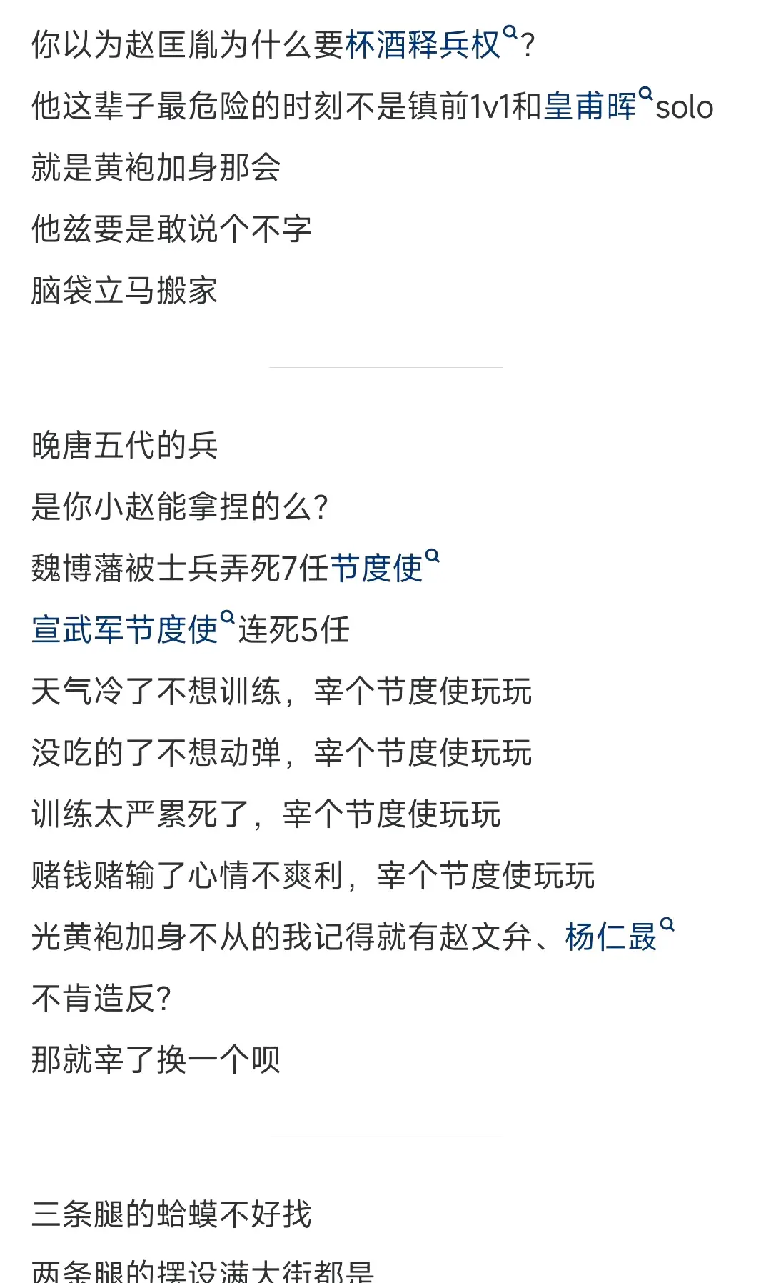 如果陈桥兵变赵匡胤就是不肯称帝，拒绝黄袍加身，会发生什么？ ​