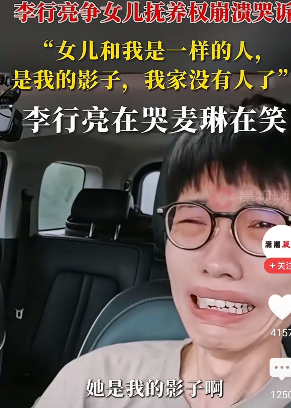 麦琳称离婚会要两个孩子抚养权，李行亮破防大哭