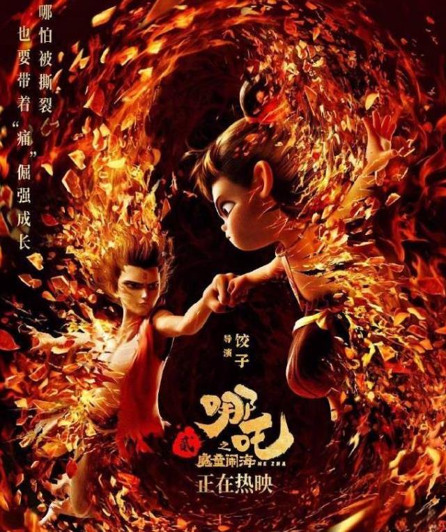 因为《哪吒2》口碑好，评分高，观众观影热情高，前面几天一直稳居票房冠军位置，到了