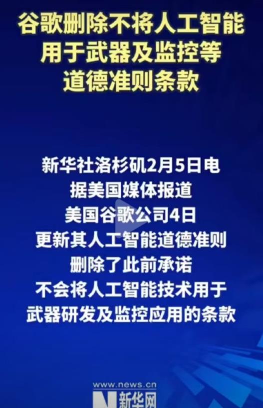 谷歌不装了吗？当年神化它“不作恶”的那些人，是不是该出来走两步。

据报道，美国