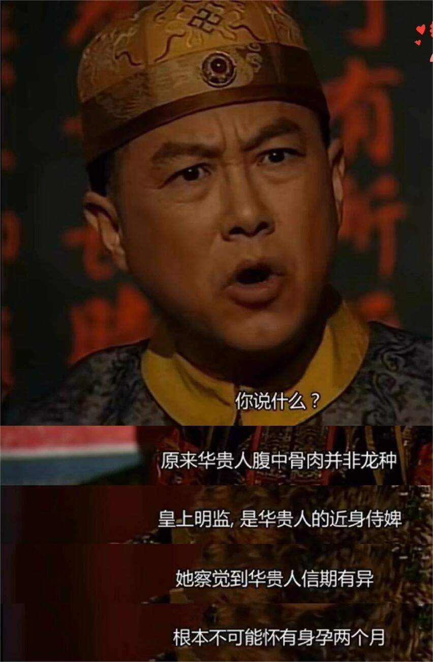 皇帝震惊!朕的妃子都有问题?