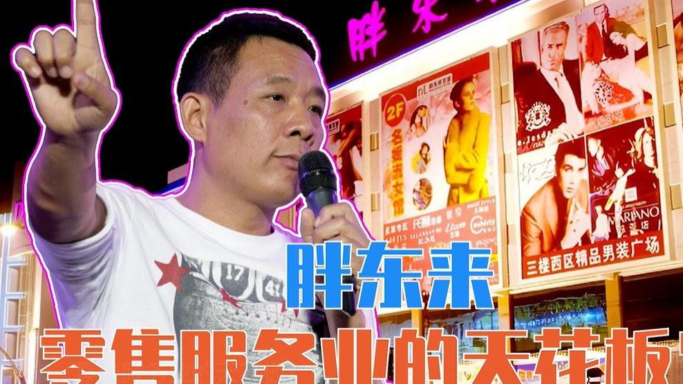 胖东来830万补偿顾客，信誉暴涨背后的商业智慧！