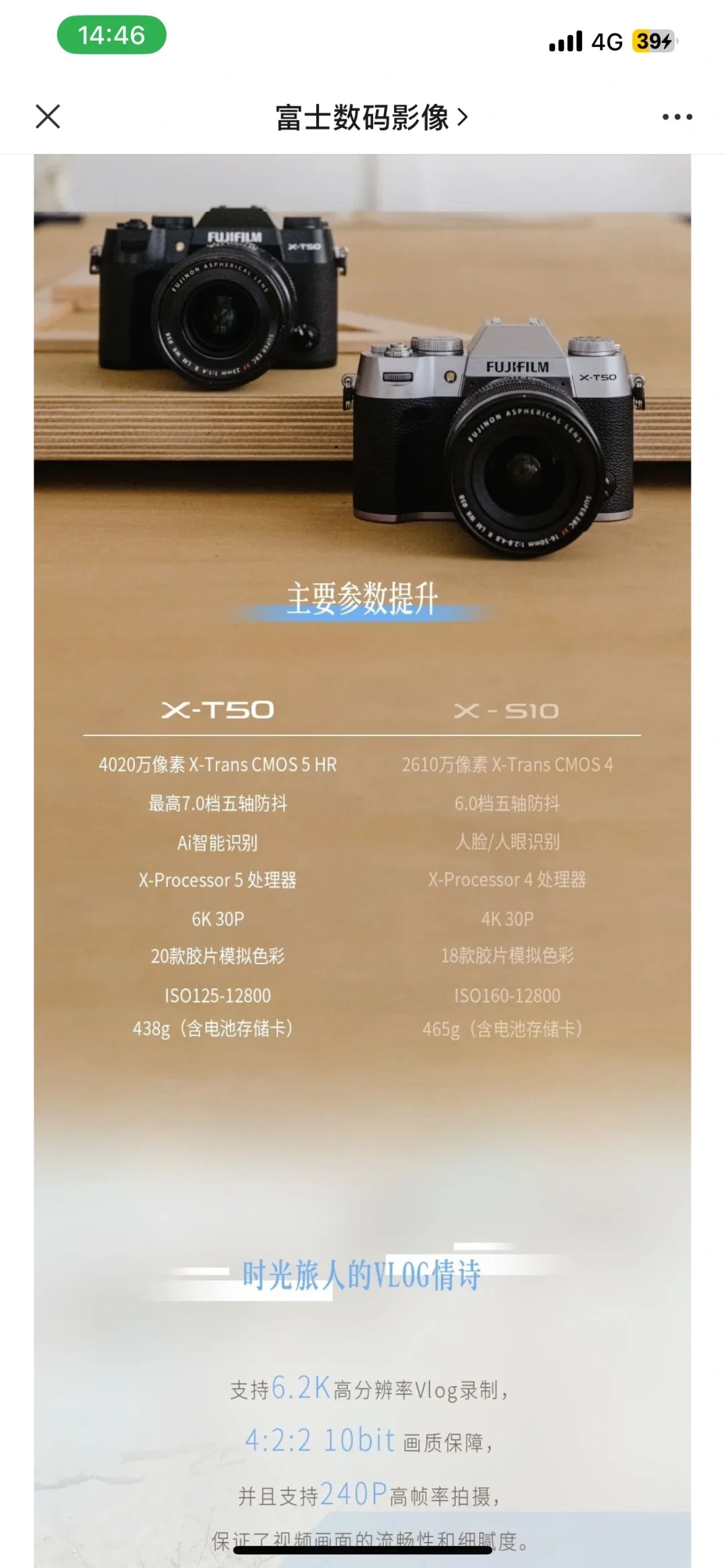 只有我觉得这个xt50的边角内缩做的报好看吗
价格贵在像素升级和防抖了吧可能，虽
