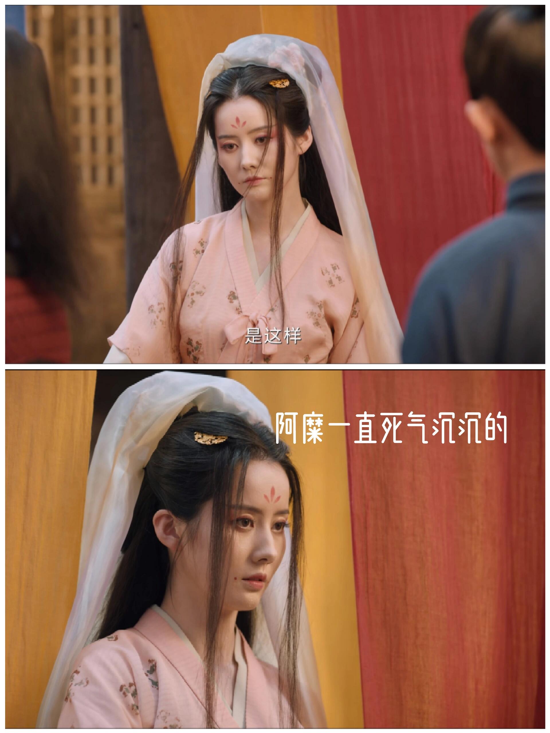 阿糜被裹挟的一生