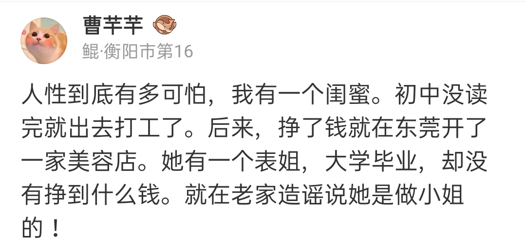 到底有多可怕！