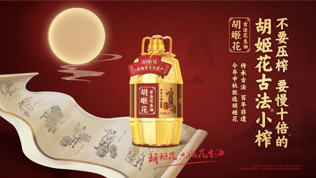 胡姬花传承百年的古法小榨，藏着中国人“慢慢来”的生活智慧
