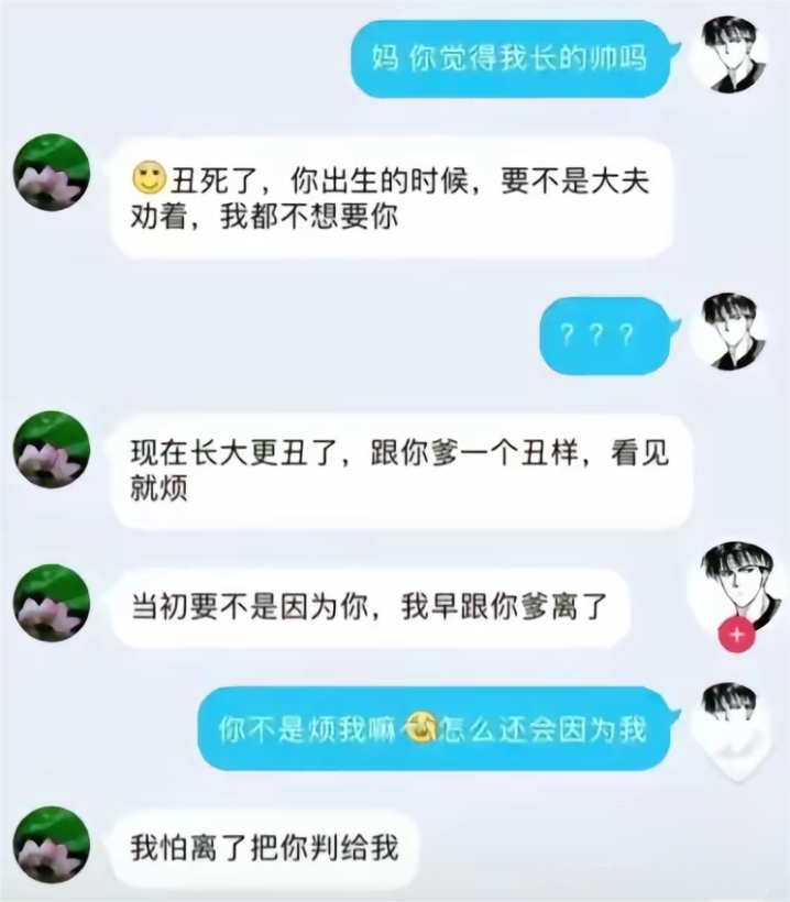 我怕离了把你判给我