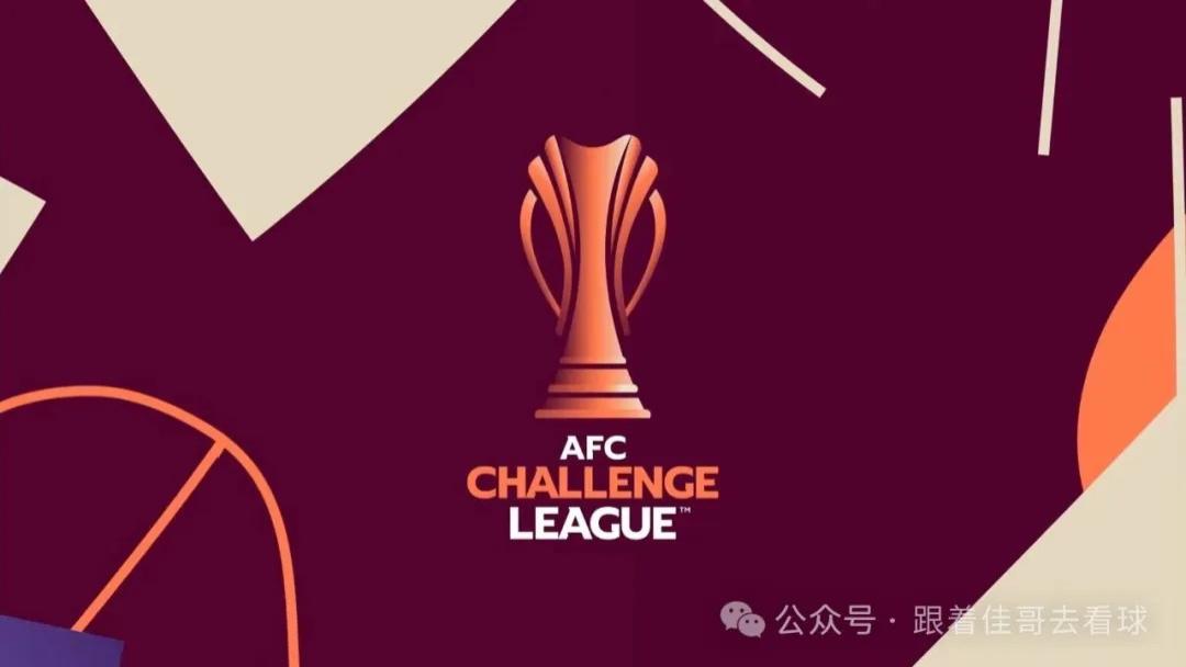 2024-25赛季亚足联挑战联赛小组赛战罢，东西亚区淘汰赛对阵出炉
