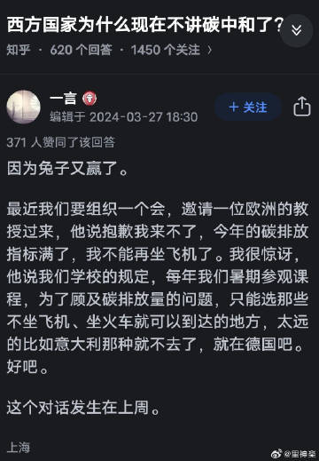 西方真的6 ​