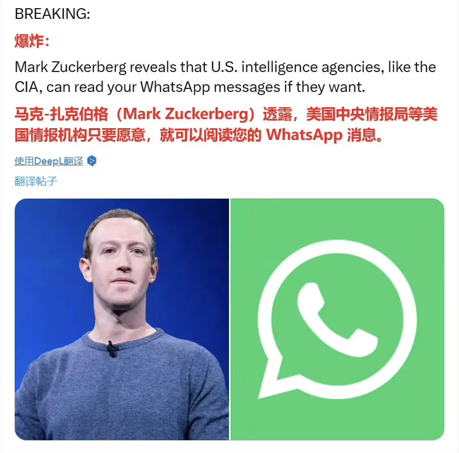 小扎指责民主党政府监控美国所有人聊天记录
