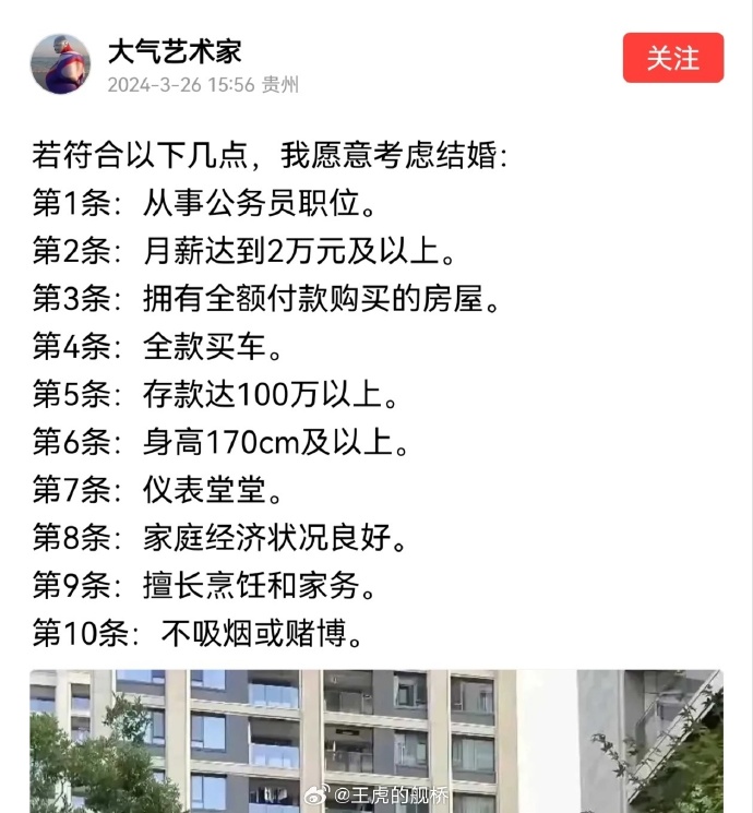 你好，纪委的同志对你的理想结婚对象也很感兴趣。
