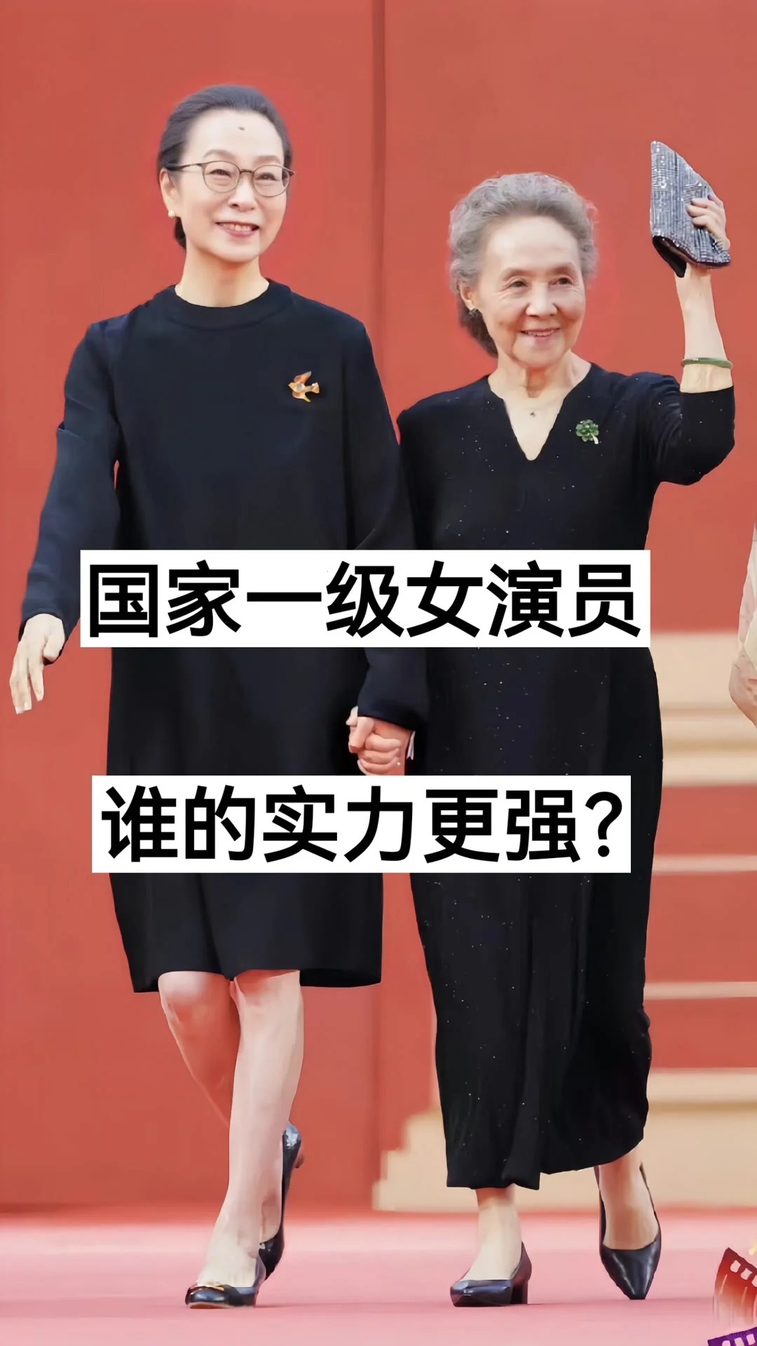 国家一级女演员 谁的实力更强