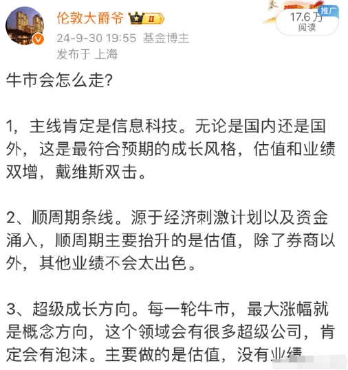 其实节假日期间，港股主要走势就是下面说的几个板块，非常赚钱。

信息科技就不说了