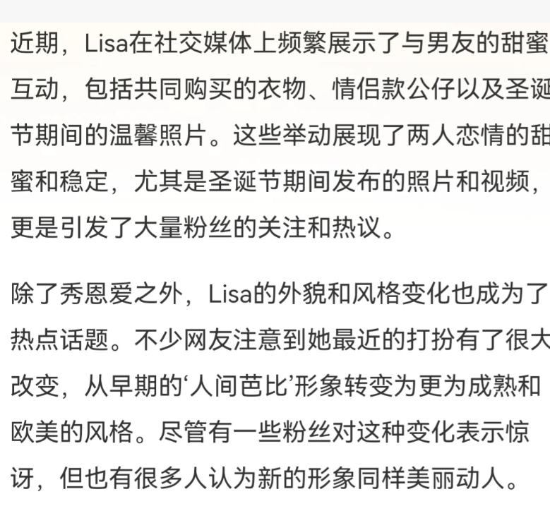 怪不得风格大变，原来是因为他！
LIAS跟三公子恋情看来是实锤了，因为爱情，连风