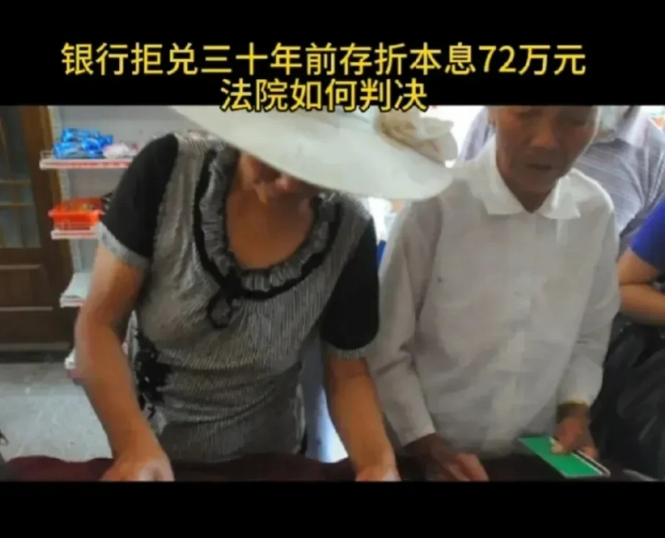 吉林，一大爷搬家时，意外发现30年前的2000元存折，按存折上约定，30年到期本