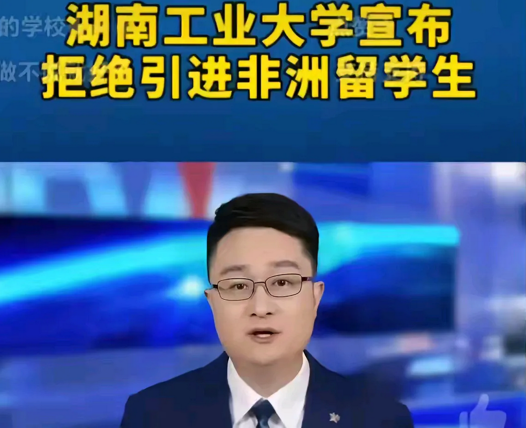 又一家大学跟进了！！！
湖南工业大学做的好，好饭好菜还是留给自家孩子吃吧！