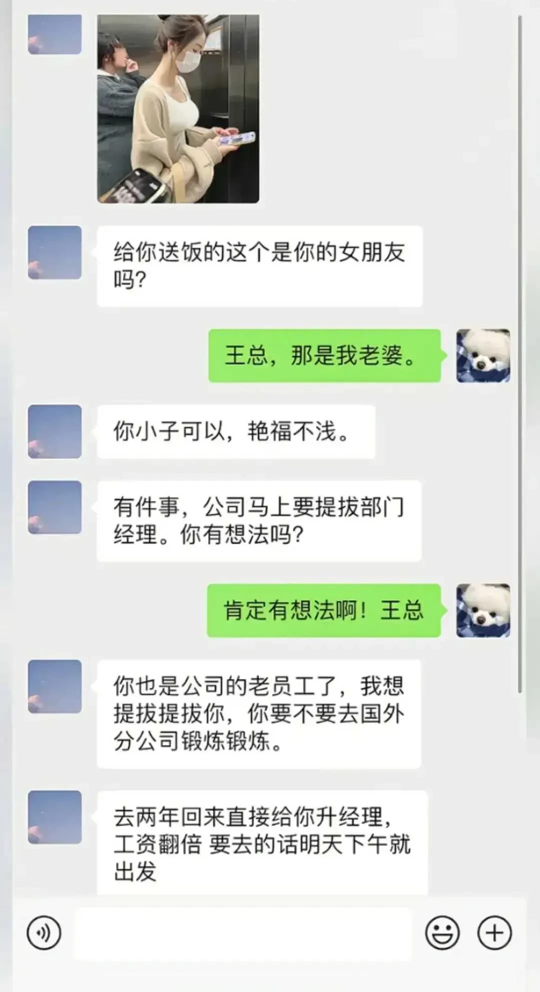 哥们应该马上要升职了，羡慕吧？