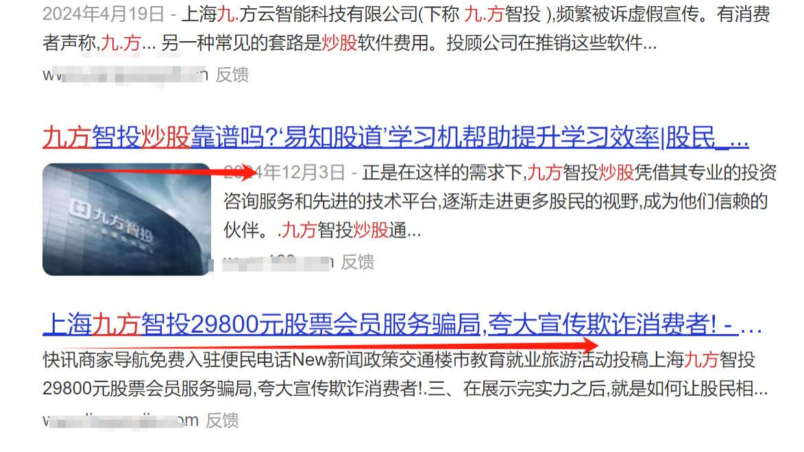 新骗局，炒股一体机真的可以让你学习炒股吗？