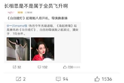 拿这个来吹长相思全员飞升的逻辑是紫粉也认同巴咖位更高吗[笑cry]毕竟之前导紫的