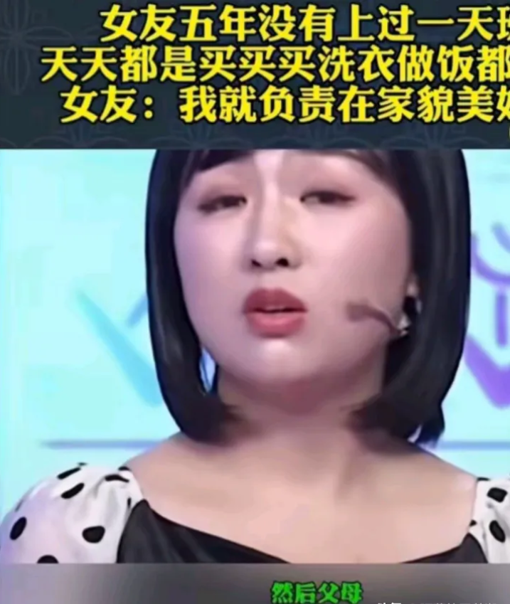 刚刚看到一个家庭调解栏目：有个江西女子已经五年没上班了，每天就是各种买买买，就连