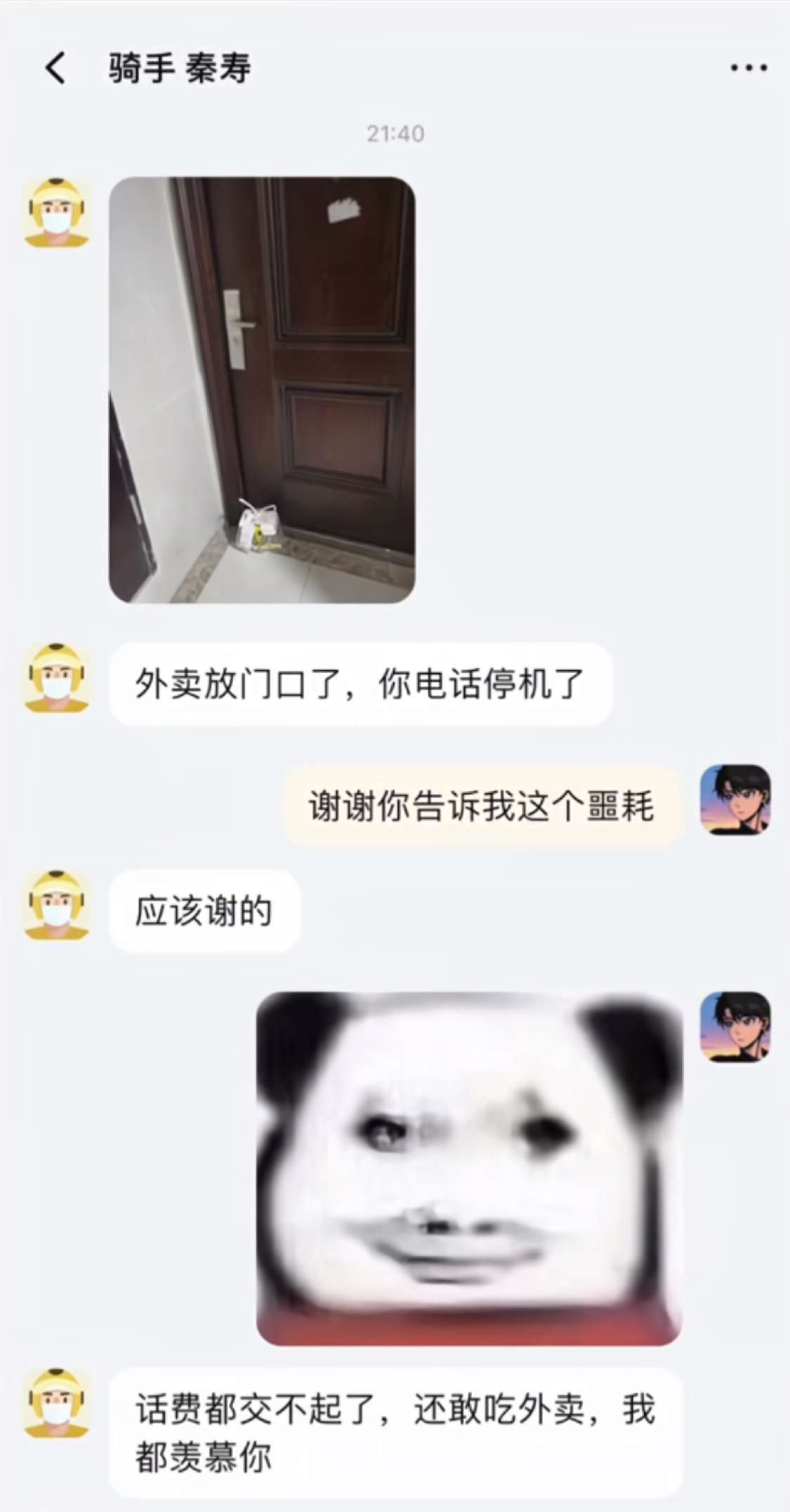 谢谢你告诉我这个噩耗