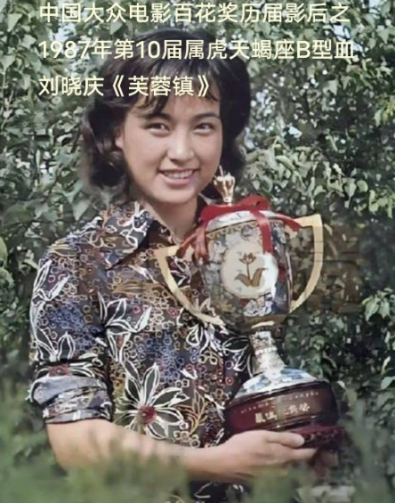 刘晓庆1973年被八一电影制片厂选中，担任《南海长城》女主角，从此跃上银幕。19