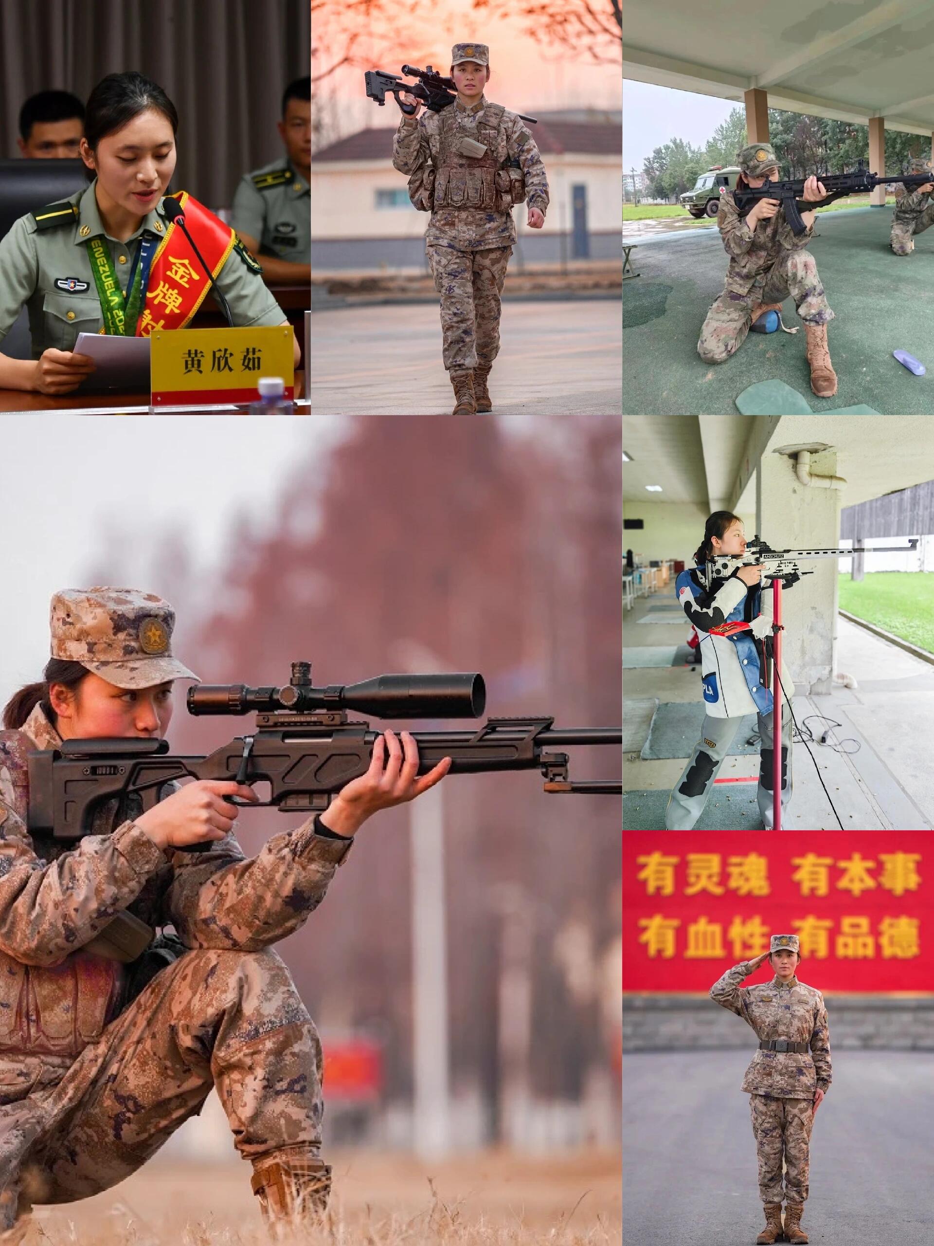 女狙击手，荣立二等功。
她是一名出色的狙击手，她在国际赛场上摘金夺银。她叫黄欣茹