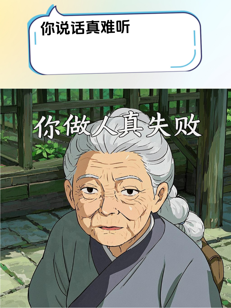 学会这些怼人技巧，连公交车上的大妈都不敢惹你