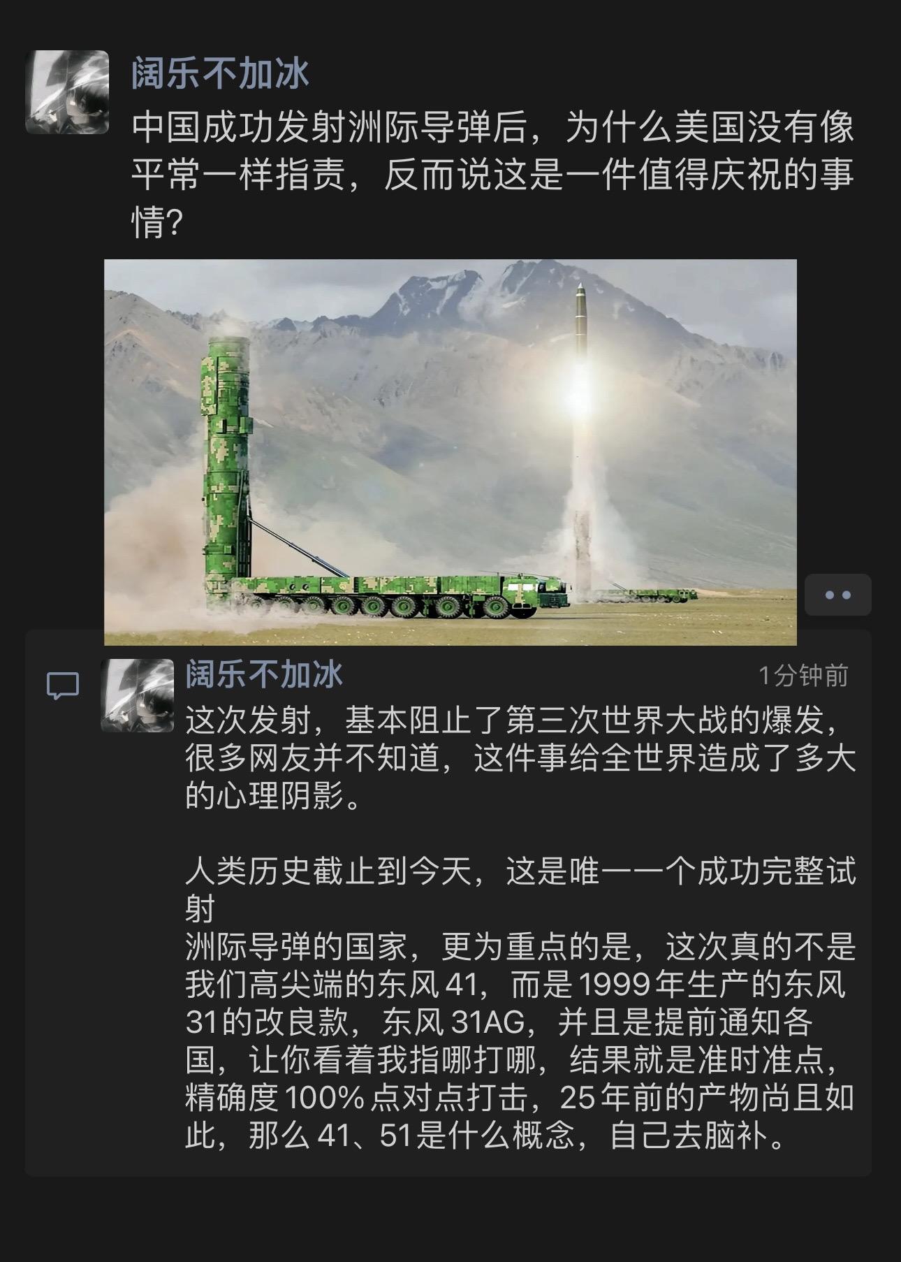 中国成功发射洲际导弹后，为什么美国没有像平常一样指责，反而说这是一件值得庆祝的事