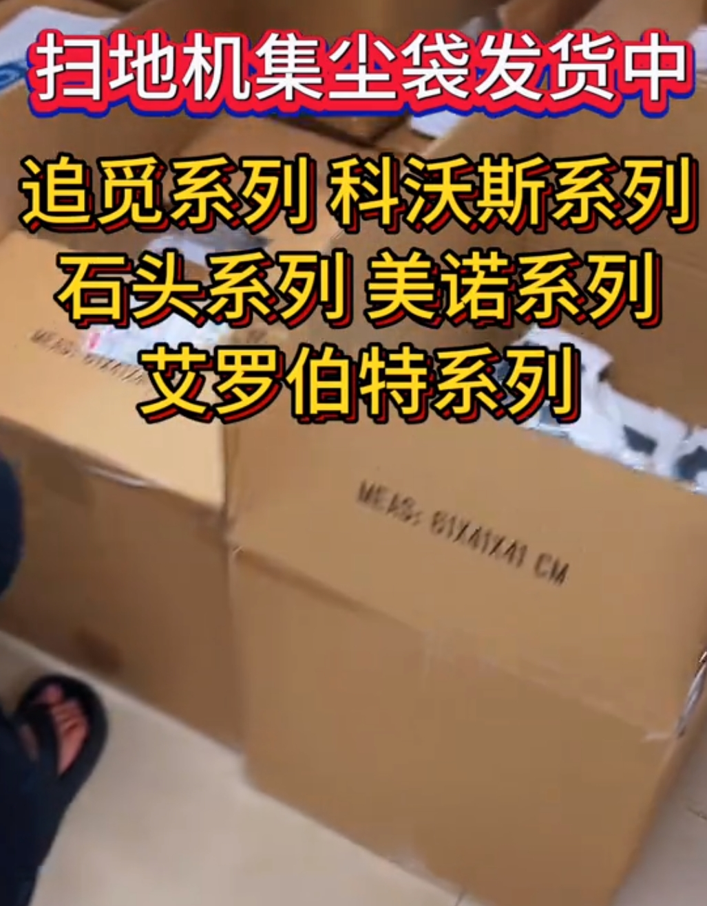 智能家电 “养不起”？平替耗材成新宠