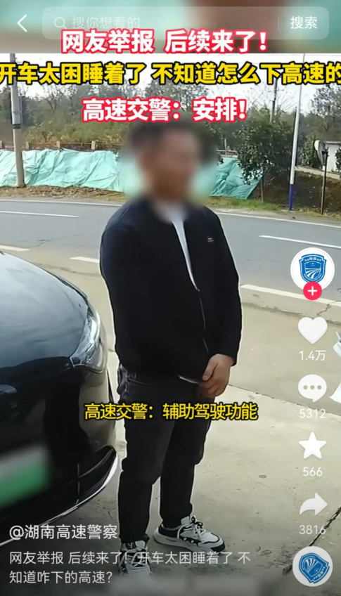 大家都听说问界m9车主睡觉的了吧，一上高速没多久就睡着了，m9把他送回了家里，连