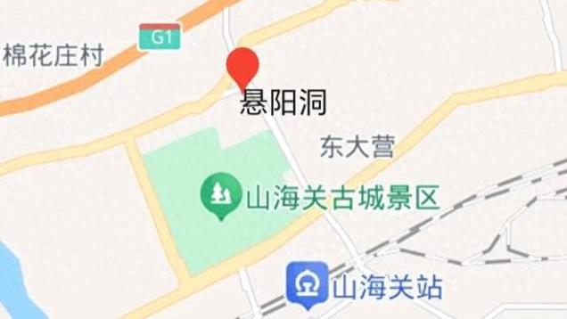 山海关东北的悬阳洞