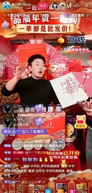 贾乃亮日销售额1.48亿元！远超与辉同行，不知道李小璐后悔了吗，就因为门第不对等