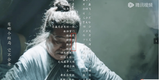 赵本山是懂片尾的 ​​​