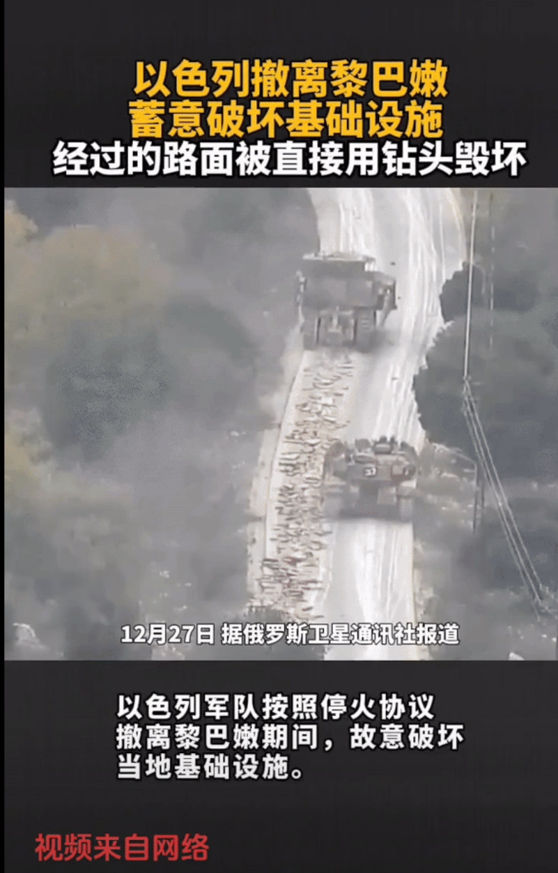 中东小霸王以色列撤离叙利亚，直接将道路给犁了，一路撤，一路搞破坏。好好的沥青路，
