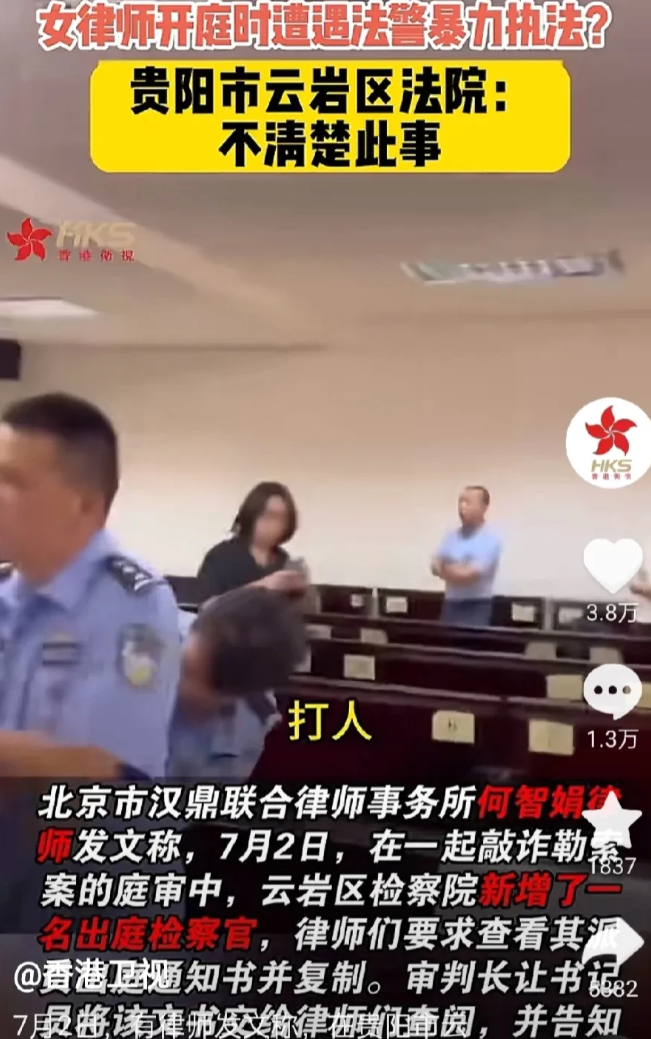 闹大了，知名女律师团队在法庭被法警围殴，并抢夺手机？原来牵扯到了背景强大的人！

