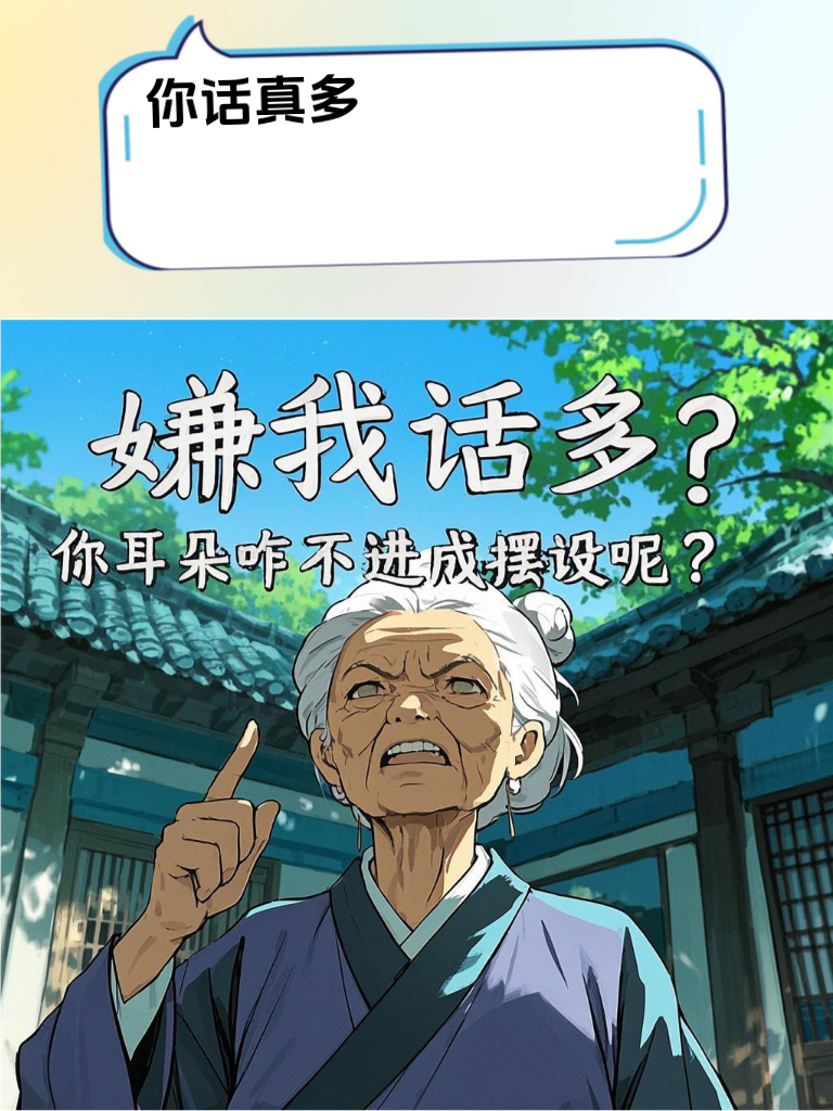 肚子里的墨水不够？这些成语怼人，让你秒变文化人！