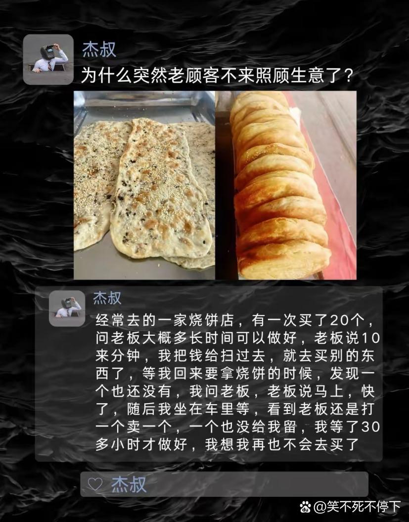 搞笑存货：兄弟，为了吃烧饼，你能等30个小时，太厉害了吧？！哈哈哈哈！