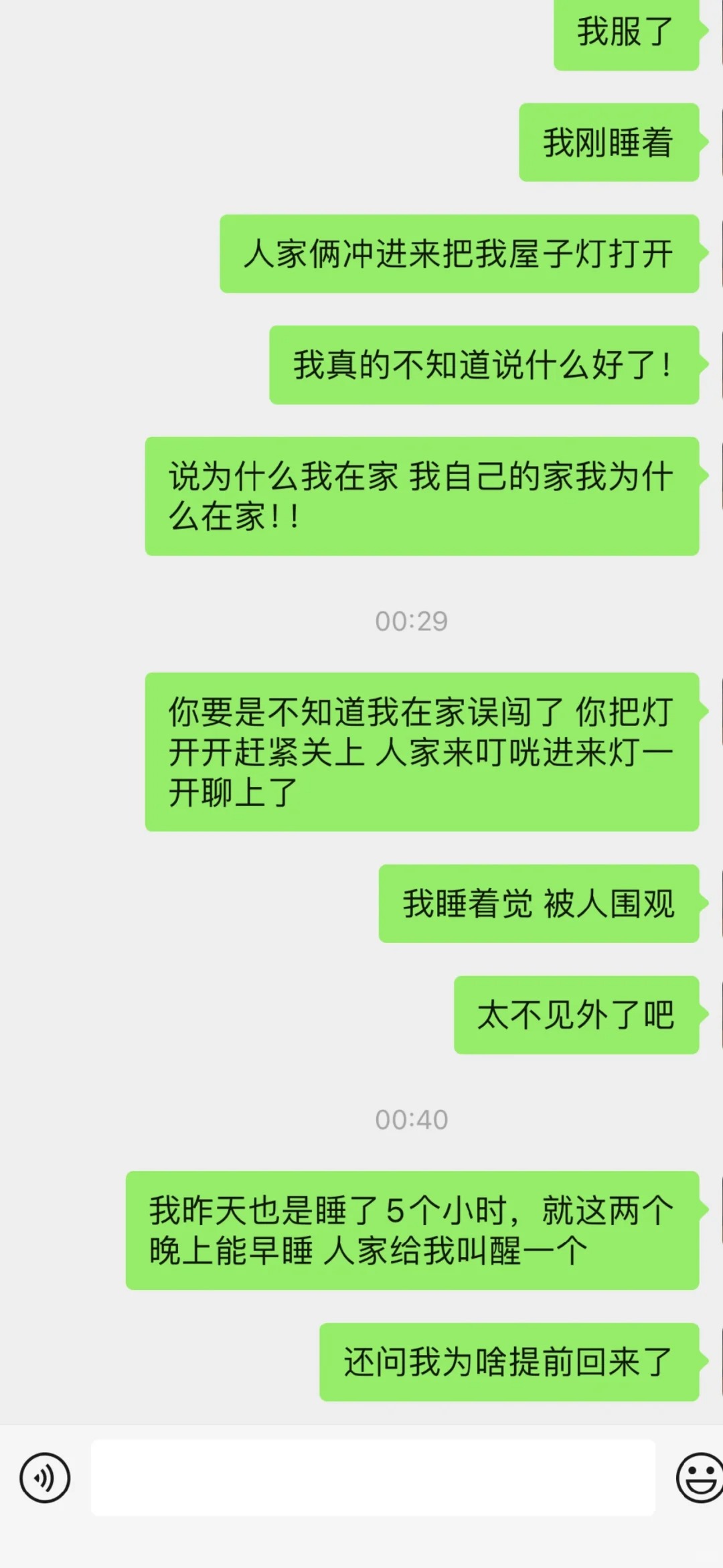 为什么有些人旅游不订旅馆！！
我爸爸弟弟的老婆，我二婶和她女儿（我十几年没跟他们