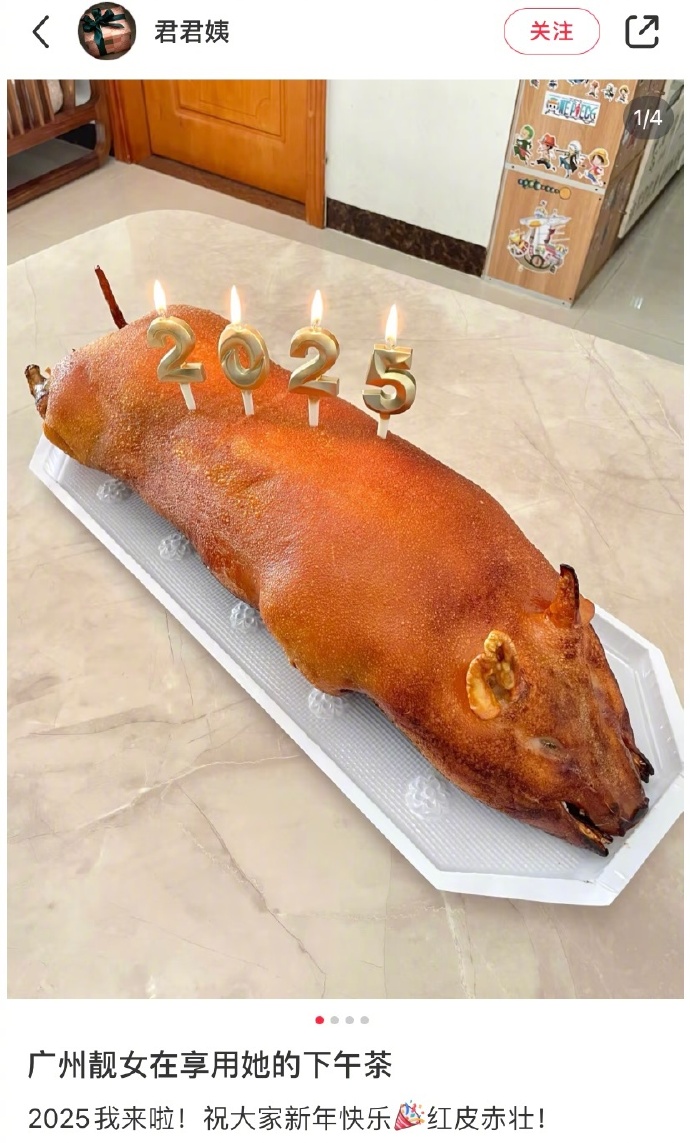 这是广东人的跨年蛋糕吗？