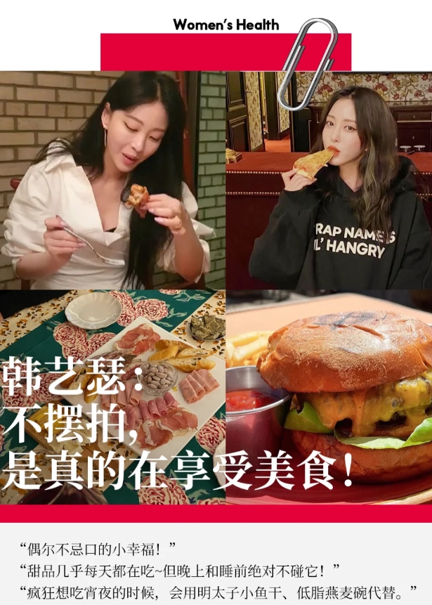 韩女减肥标杆~都来学韩艺瑟的身材管理
韩国女星韩艺瑟，被网友们认证为身材管理最健