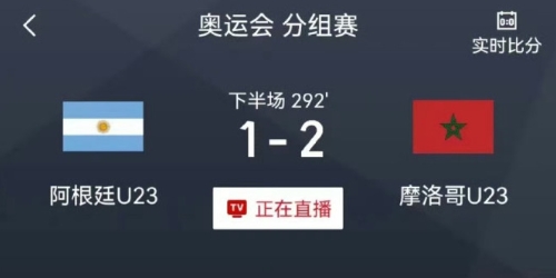 看不懂这比赛，球员被扔爆炸物品，被迫等了一个多小时以后绝平球才被宣布取消，这么乱
