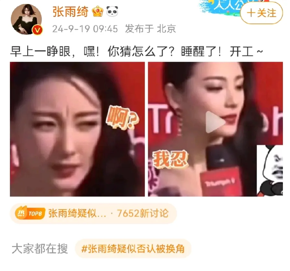 张雨绮霸气反击！